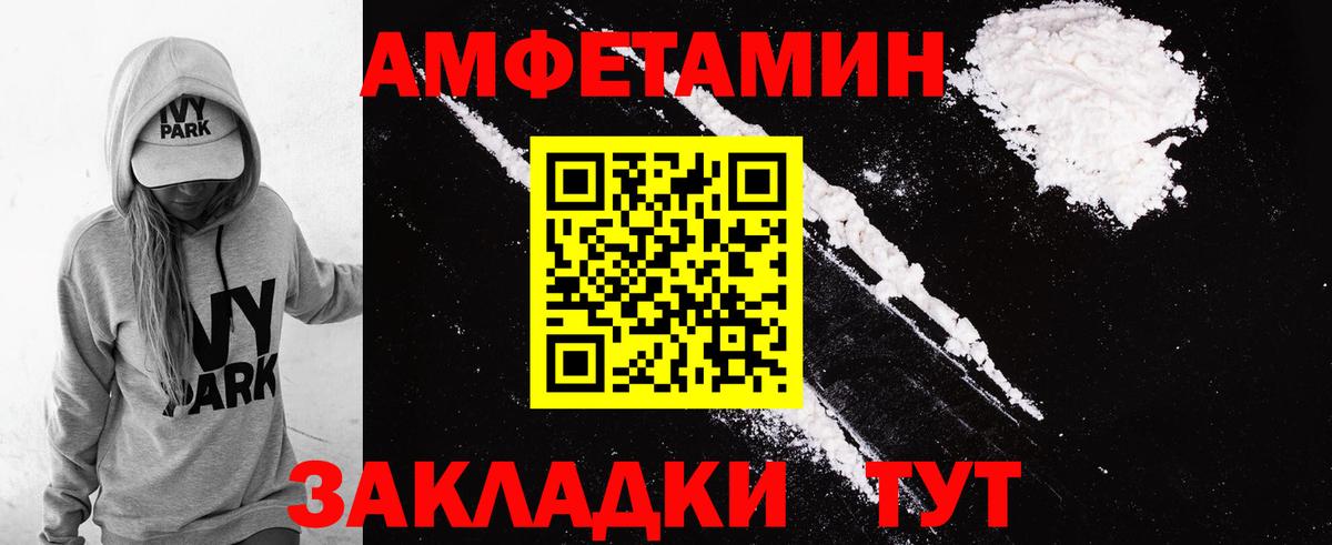 Amphetamine Розовый  АМФЕТАМИН  Чайковский  Амфетамин  Вход с VPN 