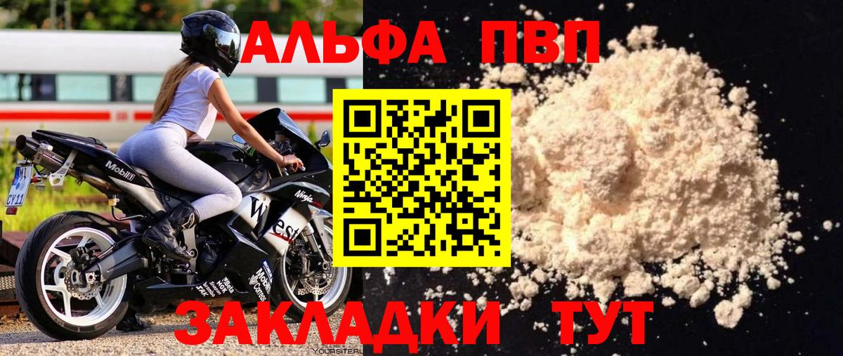 Alpha PVP СК  Вход с VPN  Альфа ПВП Соль  Чайковский  Alpha PVP крисы CK 
