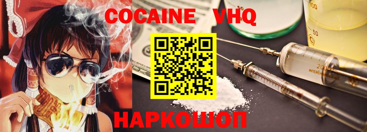КОКАИН Fish Scale  Вход с VPN  Чайковский 