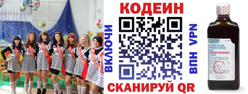 купить Чайковский KRAKEN вход Кодеиновый сироп Lean напиток Lean (лин)