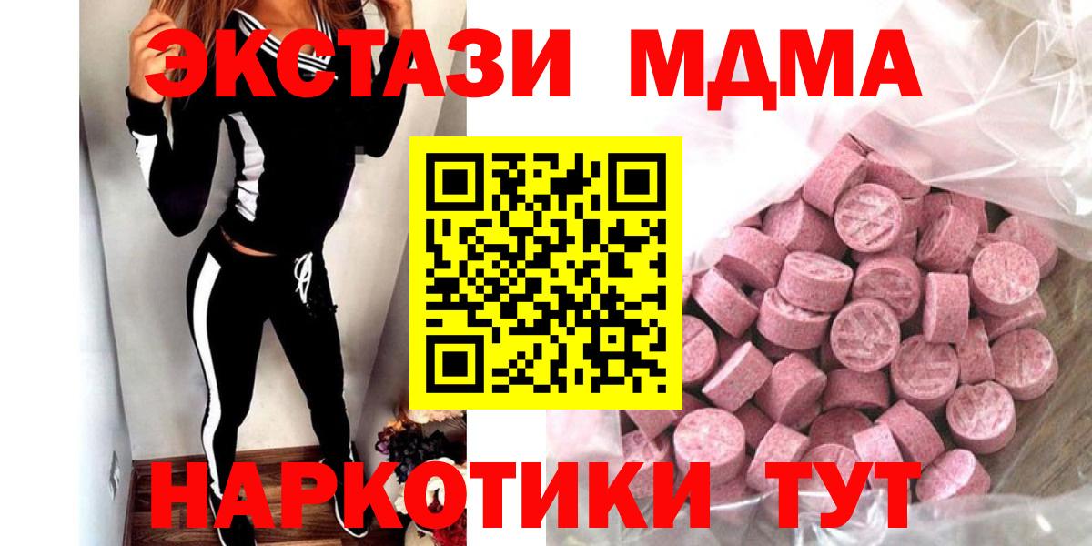 Экстази диски  Экстази 250 мг  Вход с VPN  Чайковский 