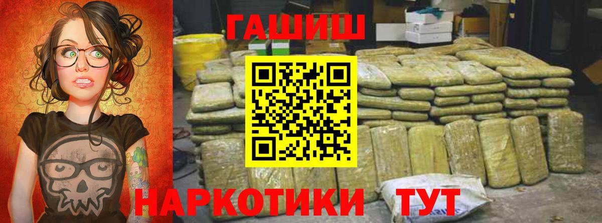 ГАШ Cannabis  Вход с VPN  Чайковский  ГАШ Ice-O-Lator 