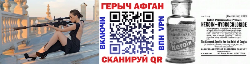 Героин афганец  хочу наркоту  Чайковский 