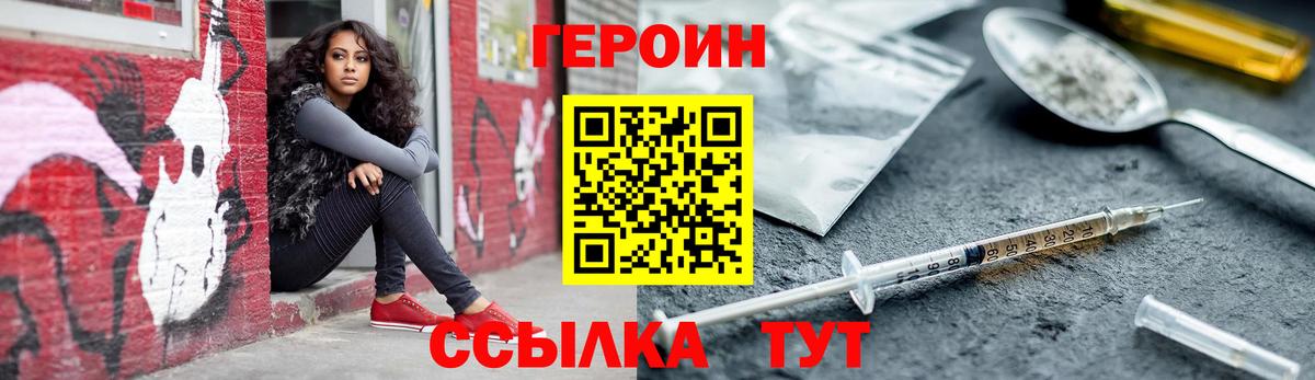 Чайковский  ГЕРОИН афганец  Вход с VPN 