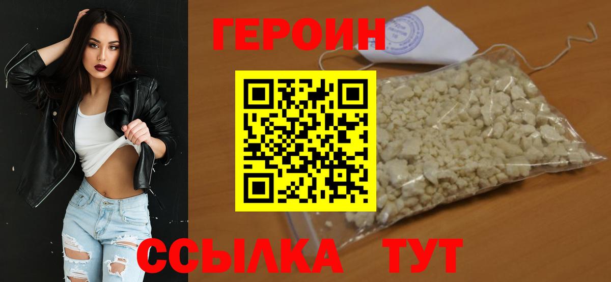 Героин афганец Чайковский
