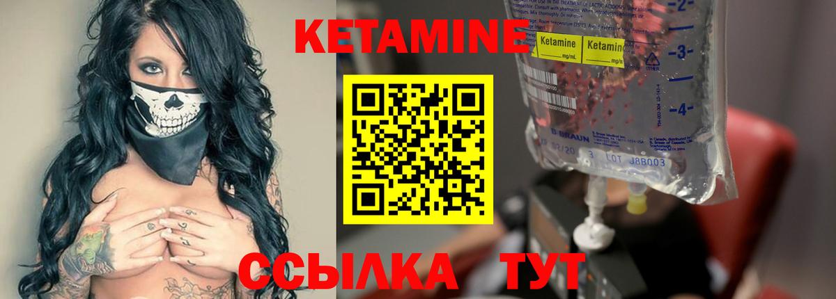 Кетамин VHQ  Вход с VPN  Кетамин ketamine  Чайковский 