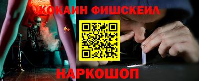 гашик Наро-Фоминск