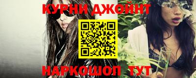 гашик Наро-Фоминск