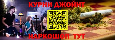 гашик Наро-Фоминск