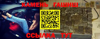 гашик Наро-Фоминск