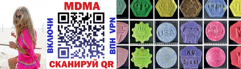 MDMA молли  Чайковский 