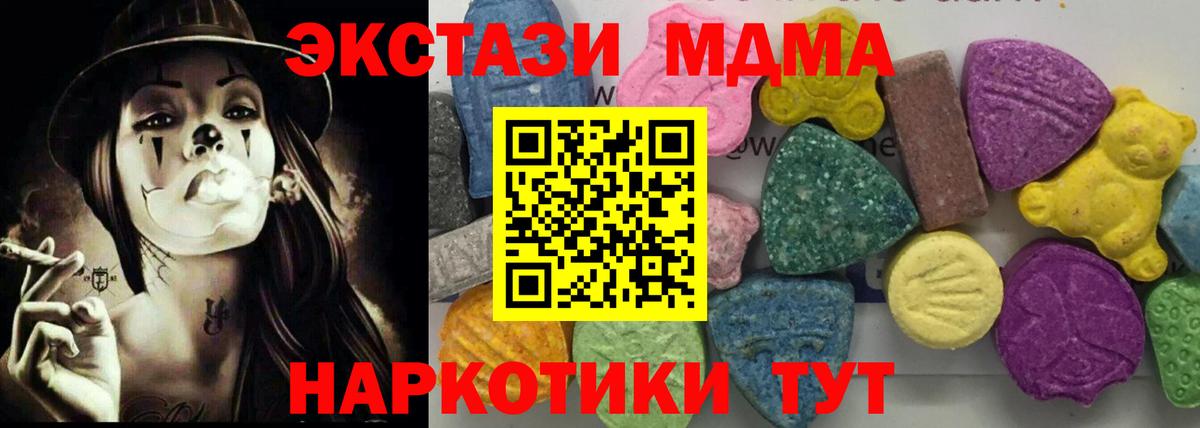Чайковский  МДМА Molly  MDMA  Вход с VPN 