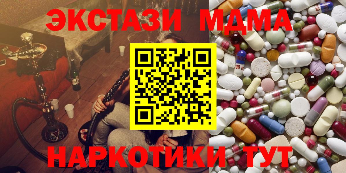 МДМА молли Чайковский