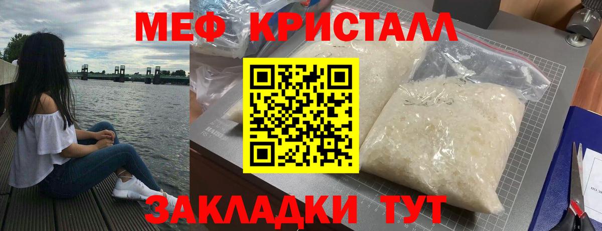 МЕФ мука Чайковский