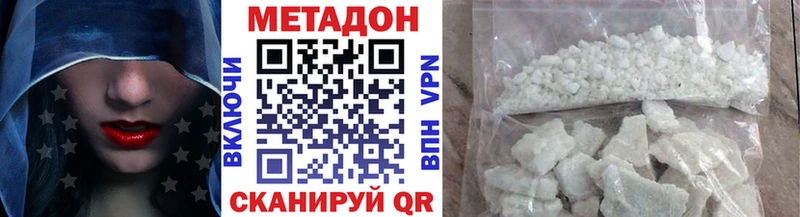 МЕТАДОН VHQ Чайковский