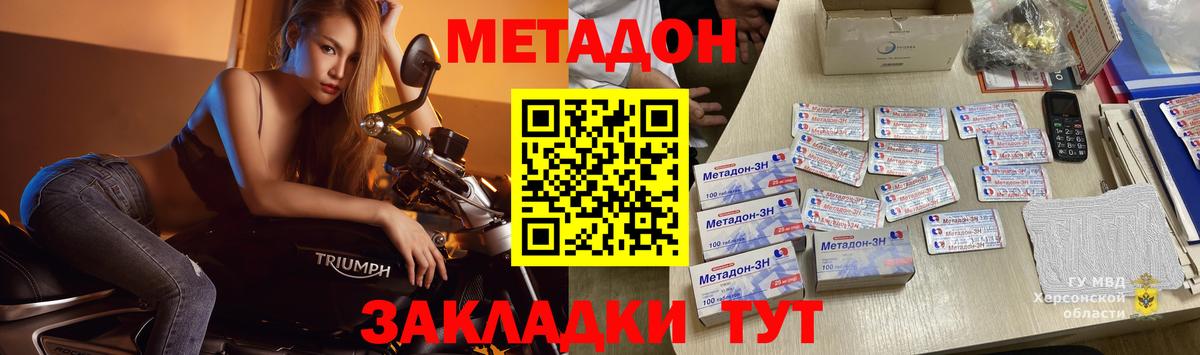 Метадон белоснежный  Метадон белоснежный  Вход с VPN  гидра зеркало  Чайковский 