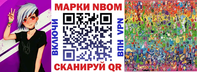 Марки NBOMe 1,8мг  что такое наркотик  Чайковский 
