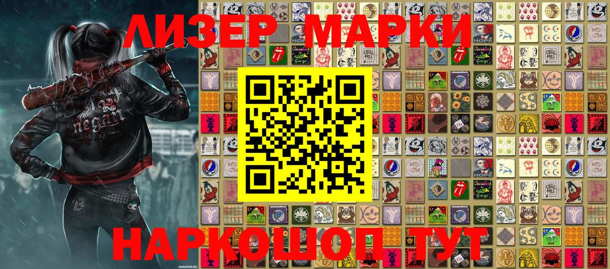 Марки 25I-NBOMe 1,5мг  Вход с VPN  Чайковский 