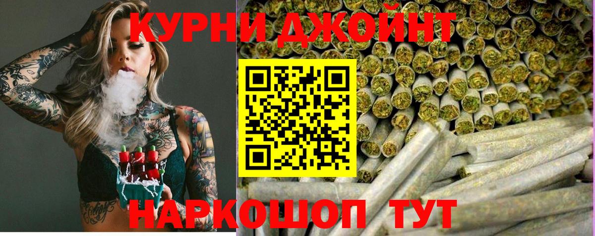 МАРИХУАНА AK-47  Конопля AK-47  Вход с VPN  Чайковский 